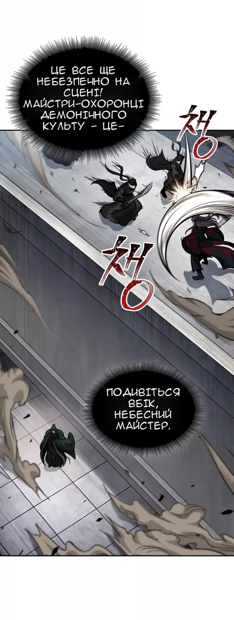 Сторінка 66