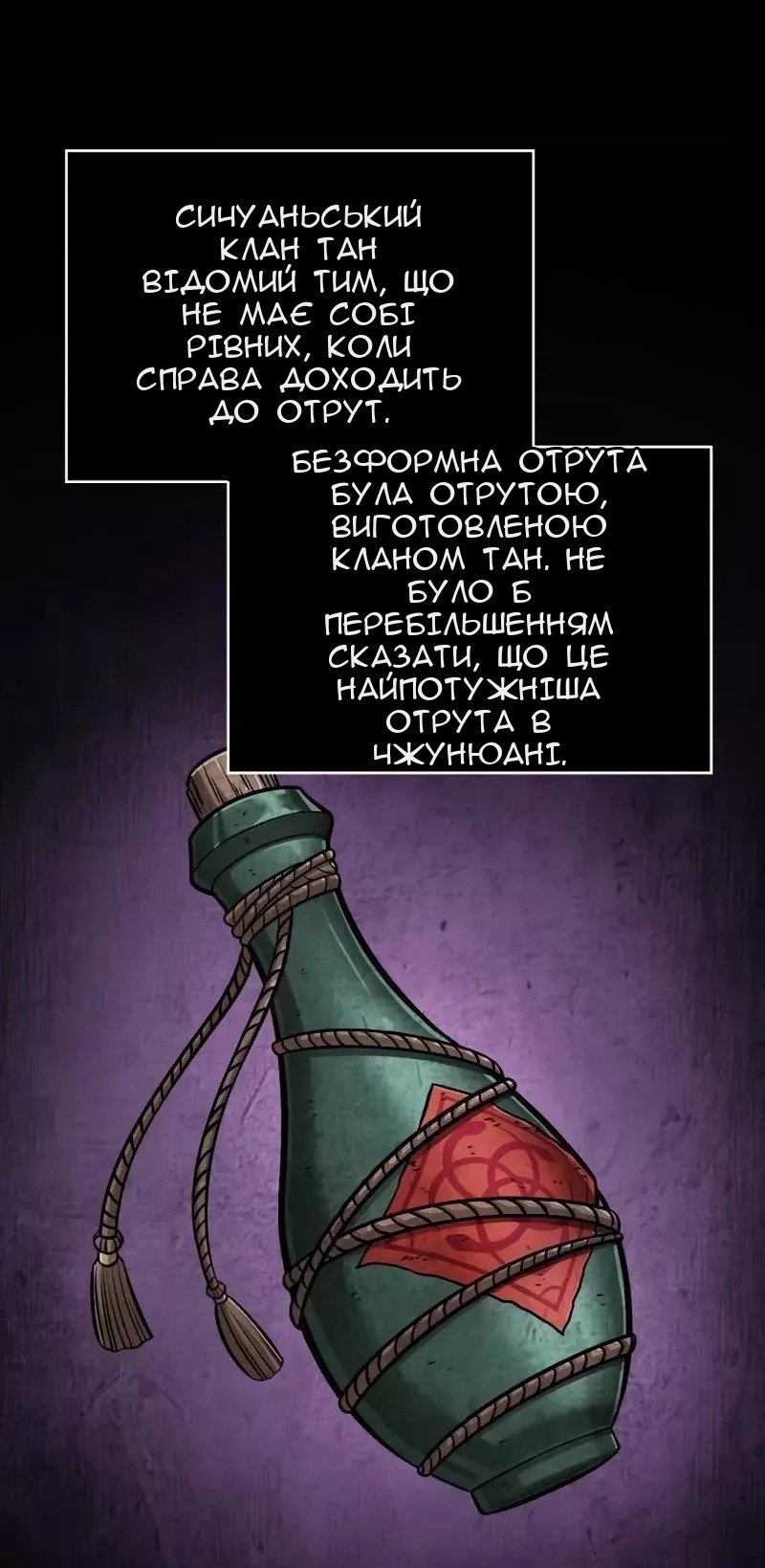 Сторінка 71