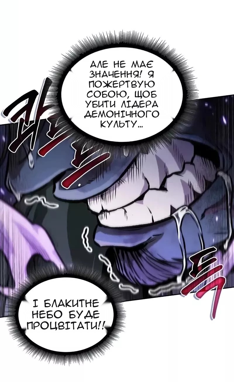 Сторінка 87