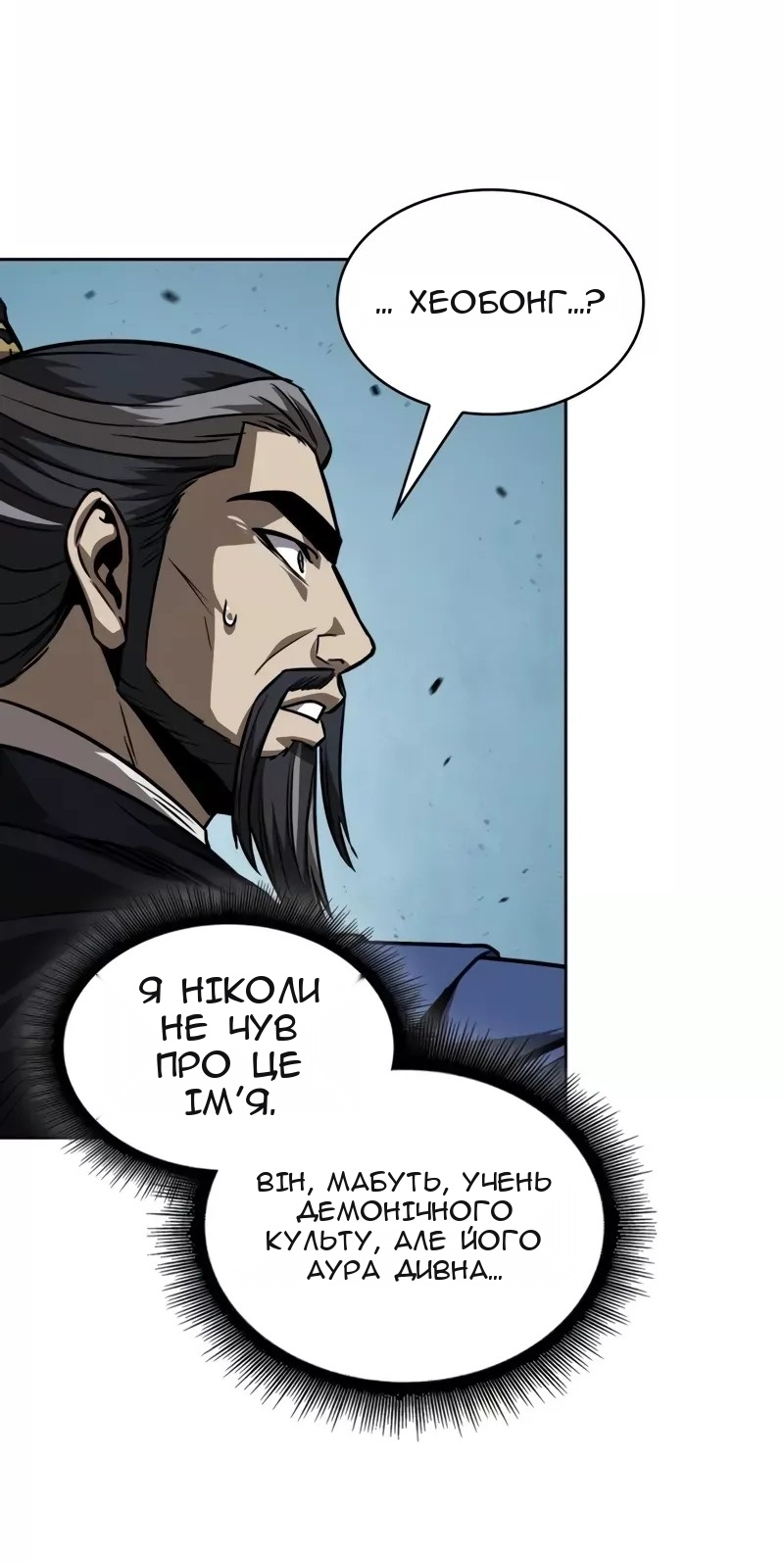 Сторінка 53