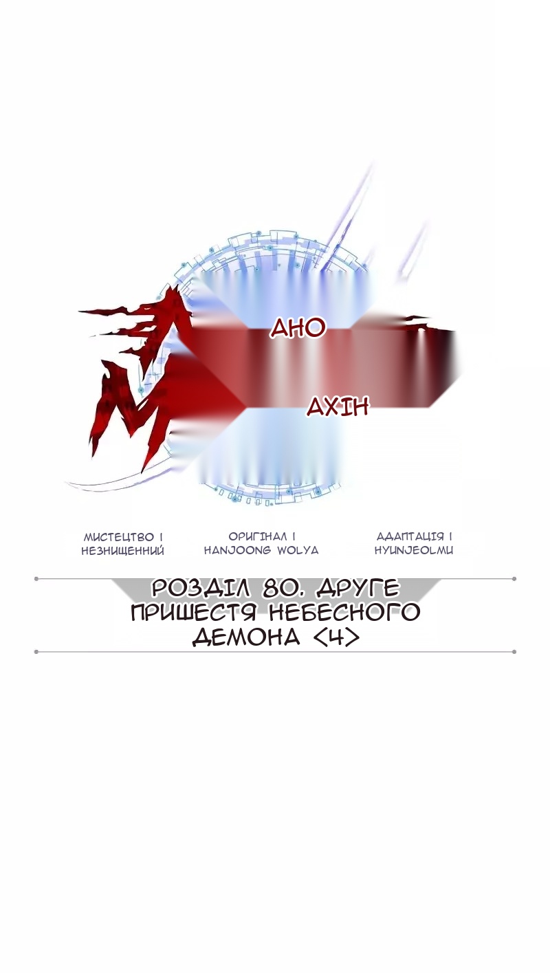 Сторінка 6