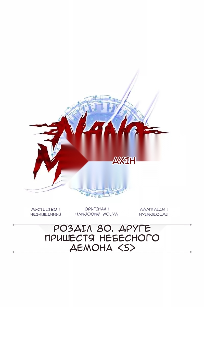Сторінка 29