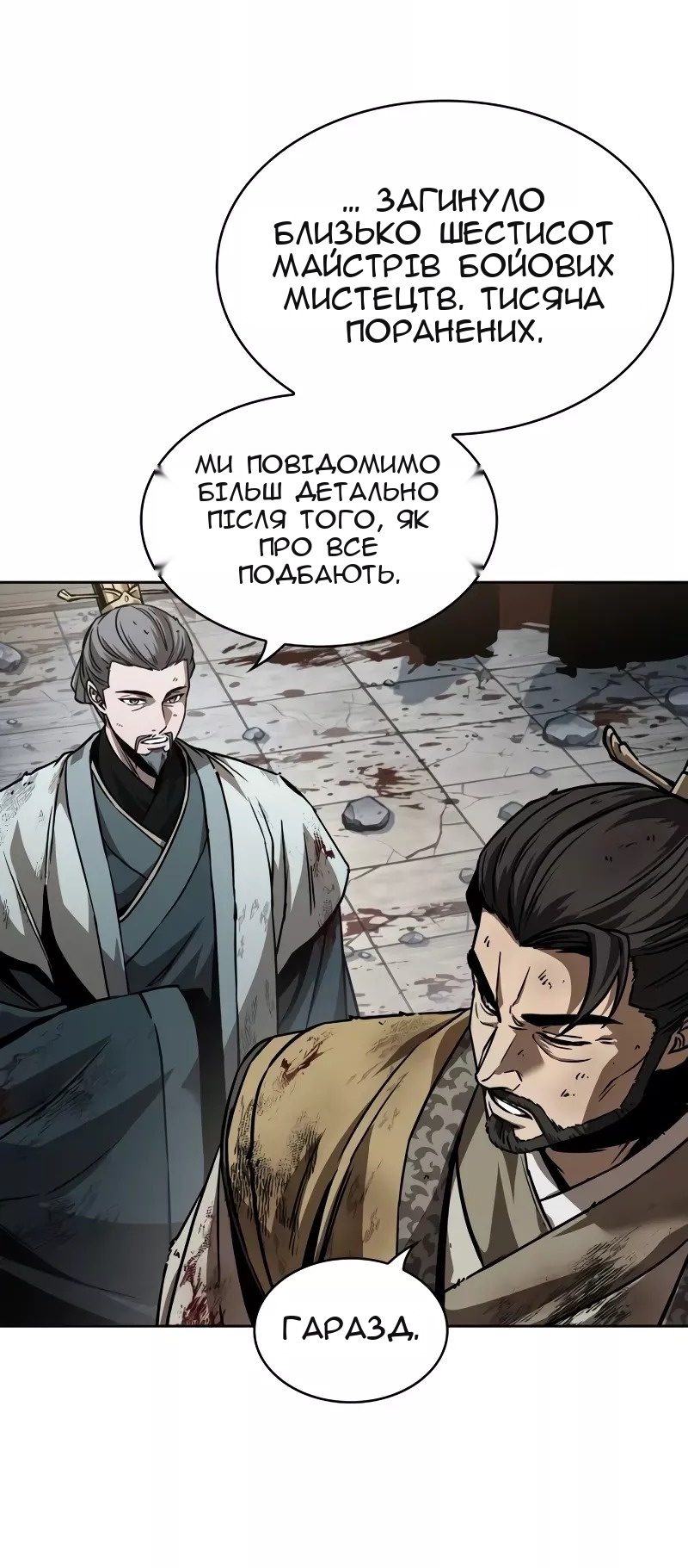 Сторінка 52
