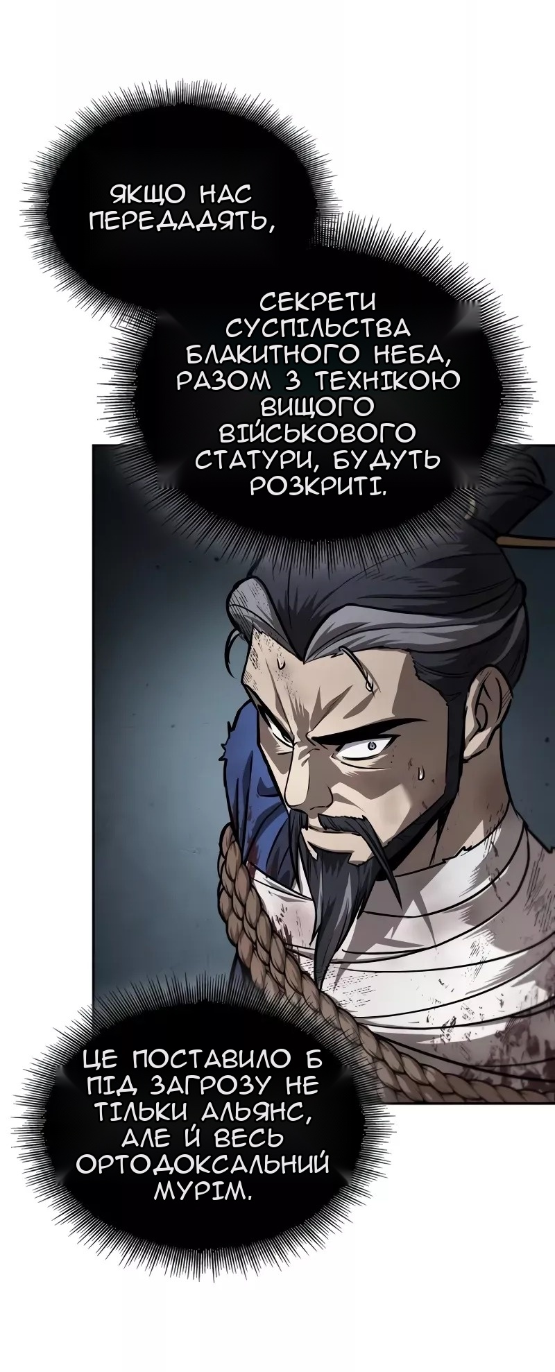 Сторінка 77