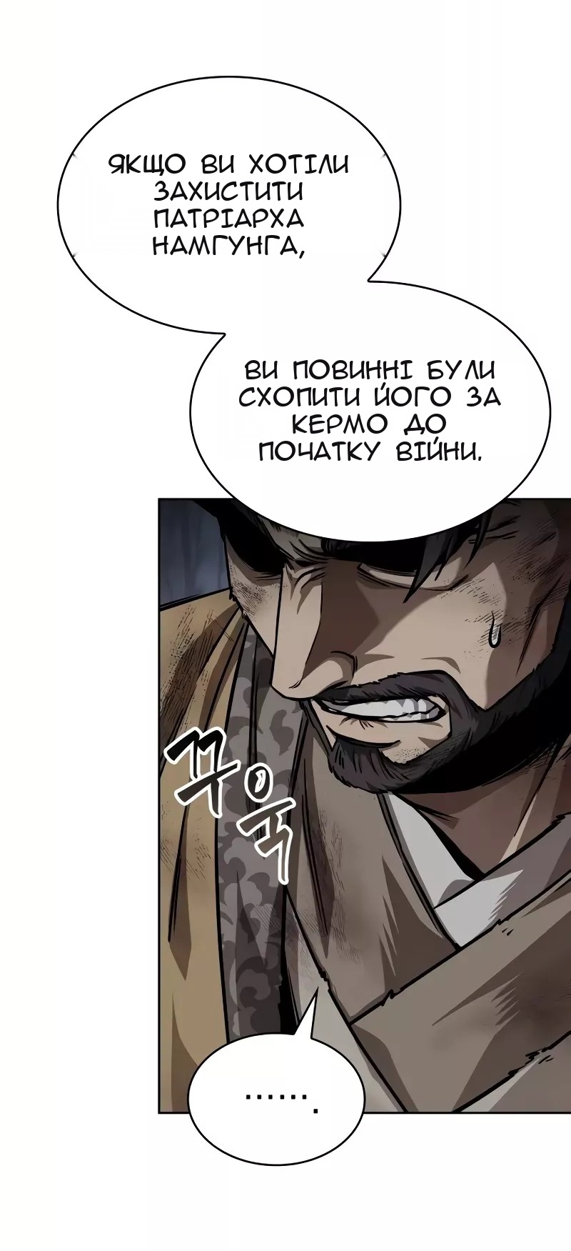 Сторінка 38