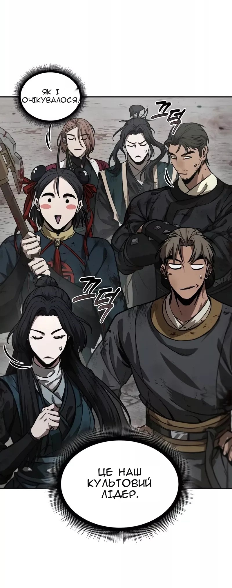 Сторінка 63