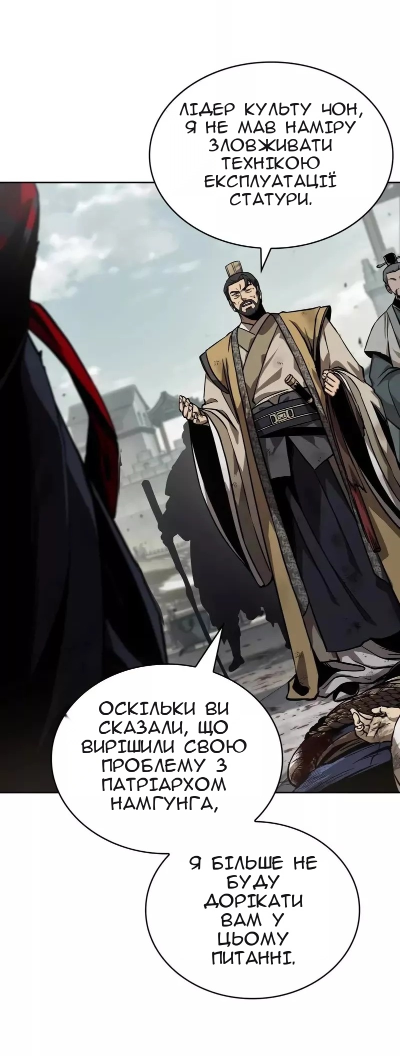 Сторінка 12