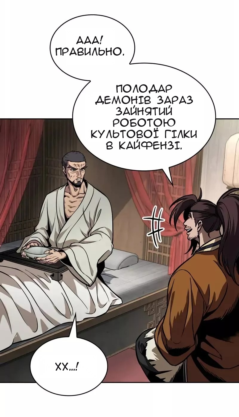 Сторінка 59