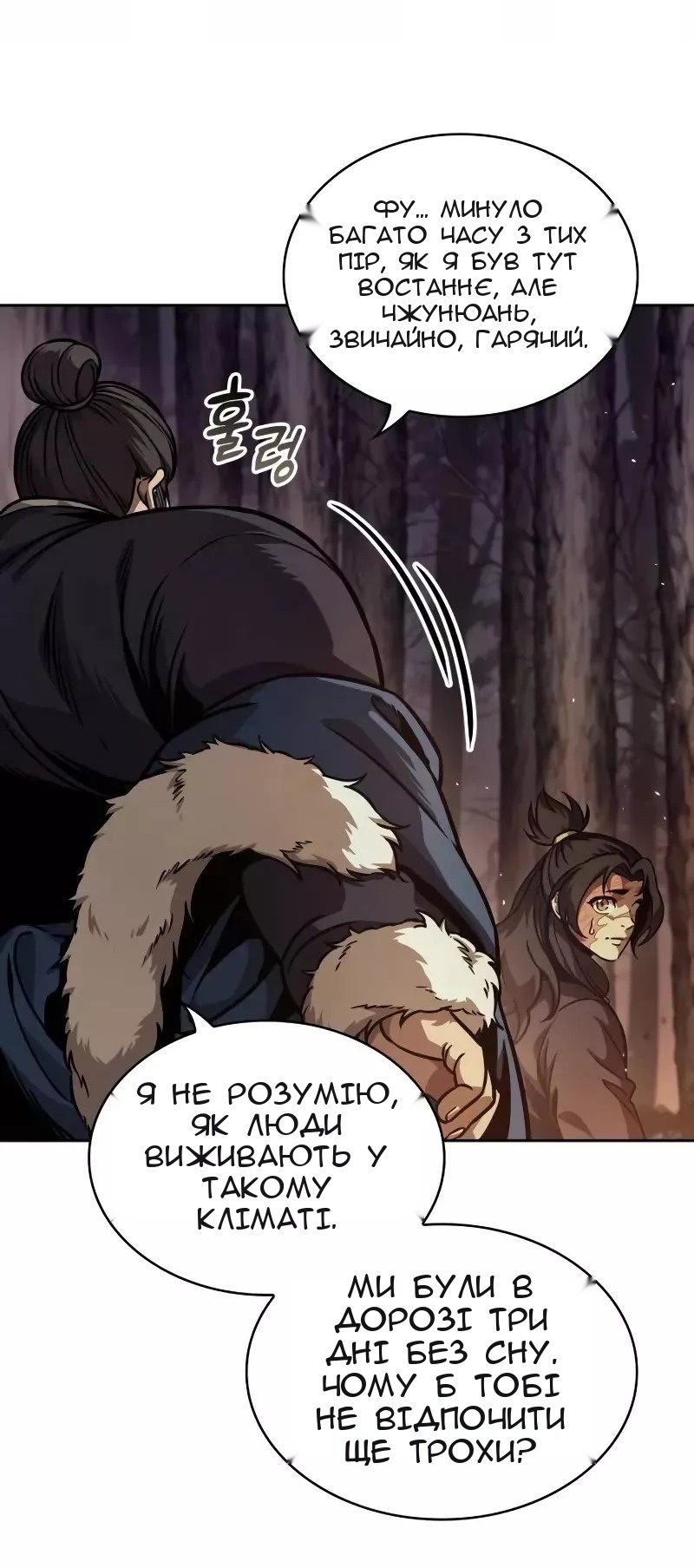 Сторінка 33