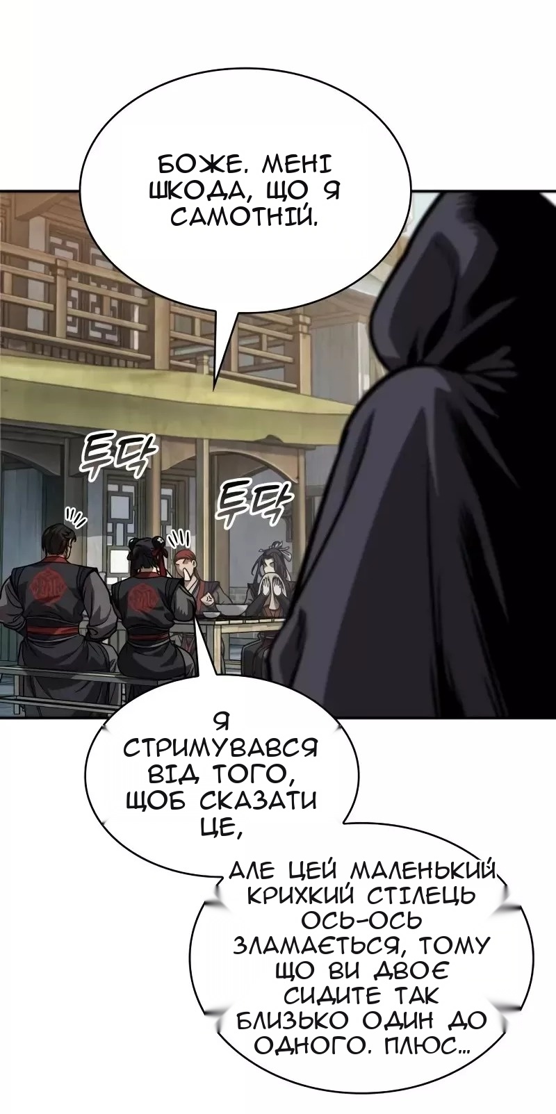 Сторінка 70