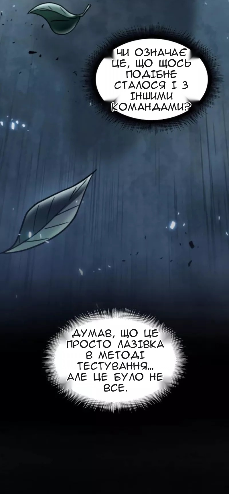 Сторінка 18