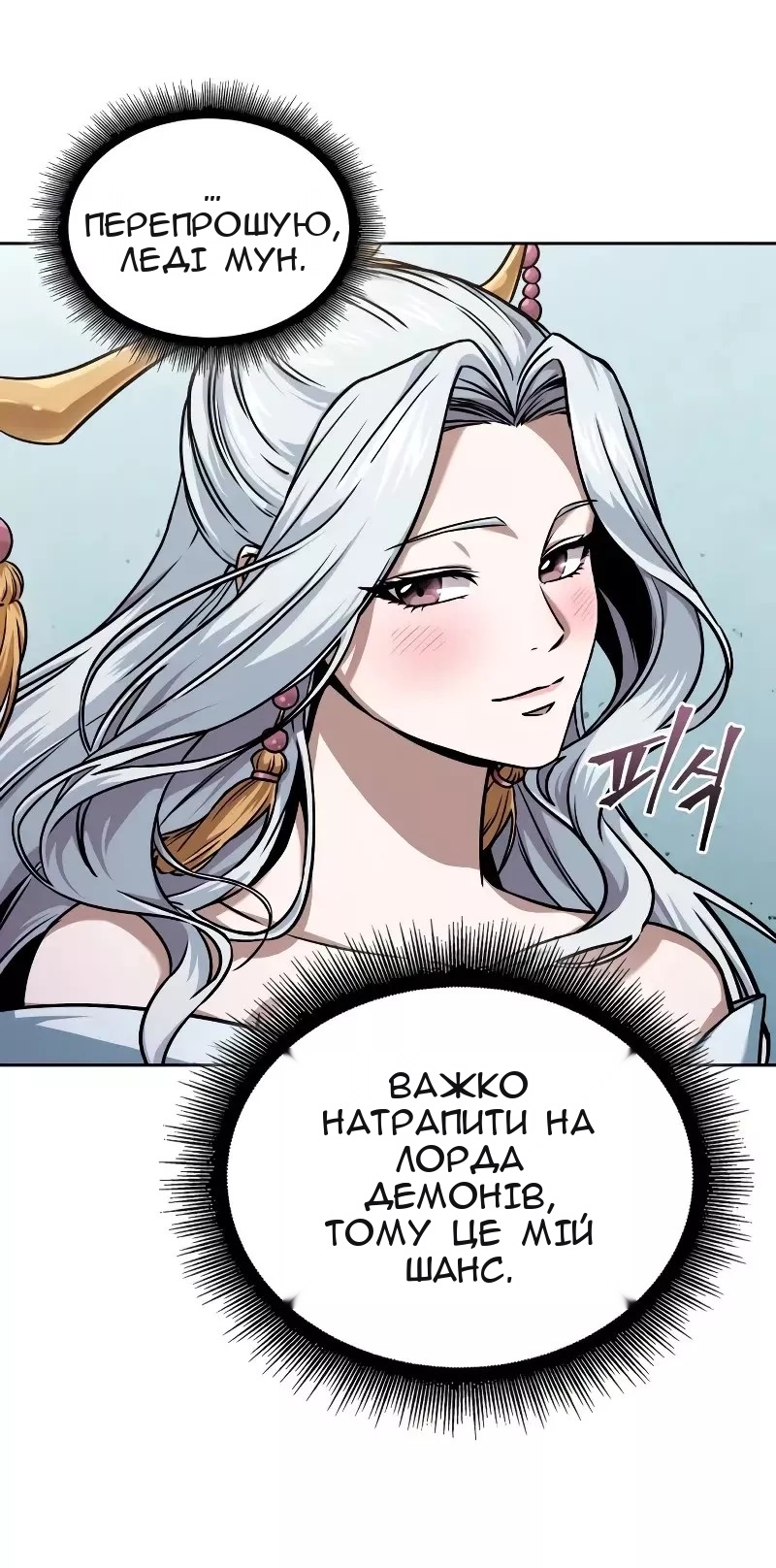 Сторінка 77
