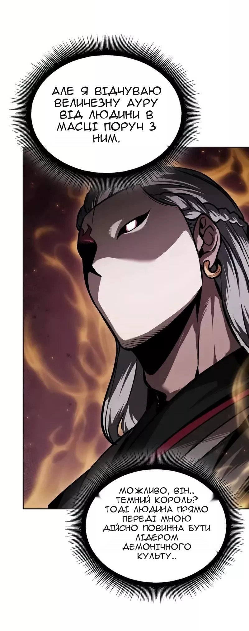 Сторінка 11