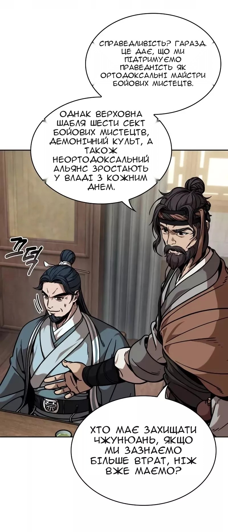 Сторінка 20