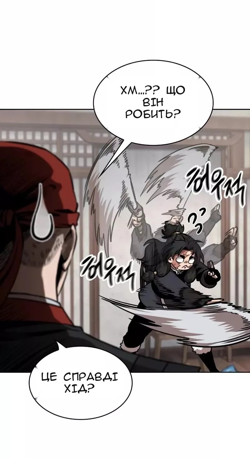 Сторінка 44