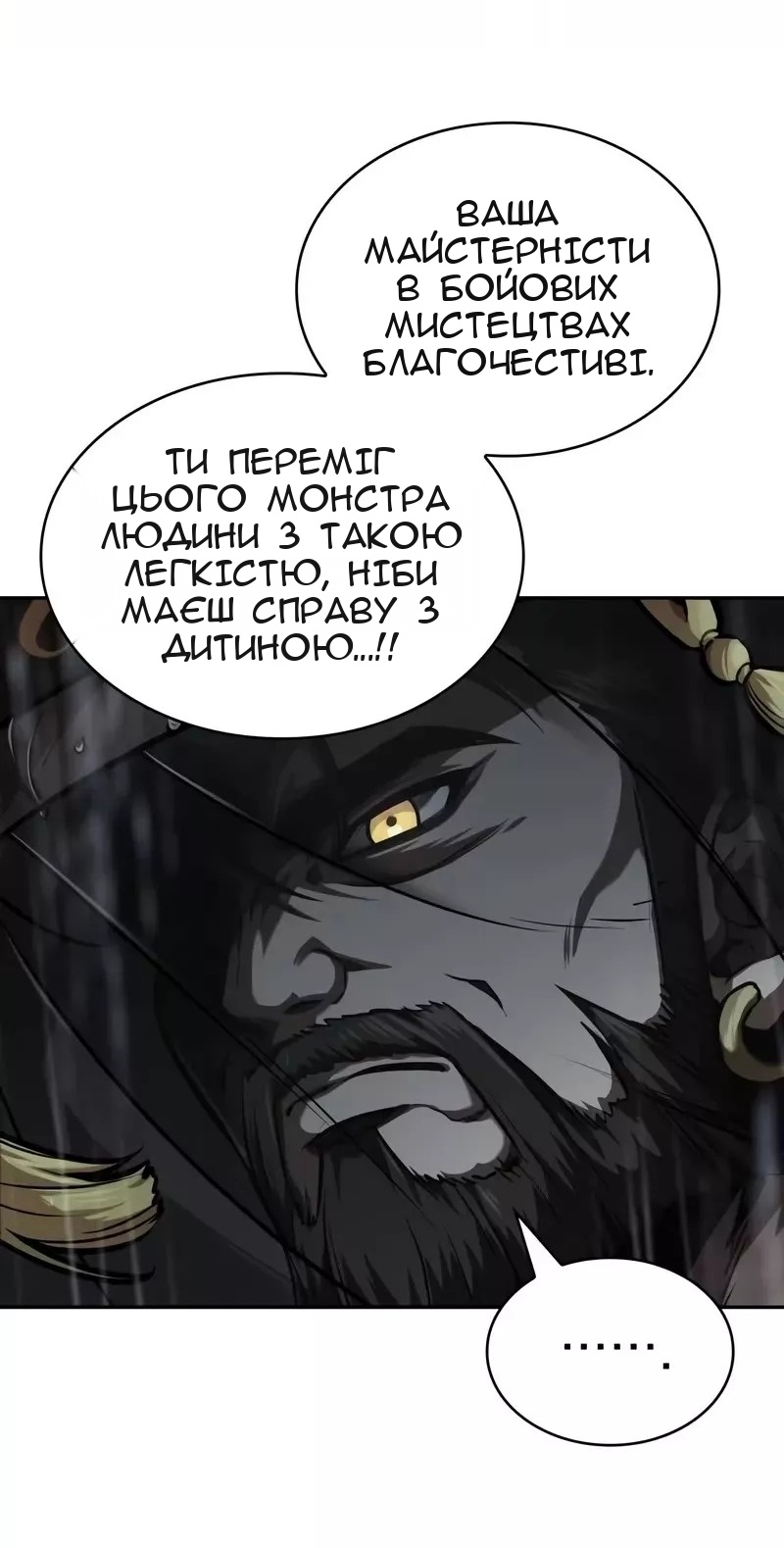 Сторінка 12