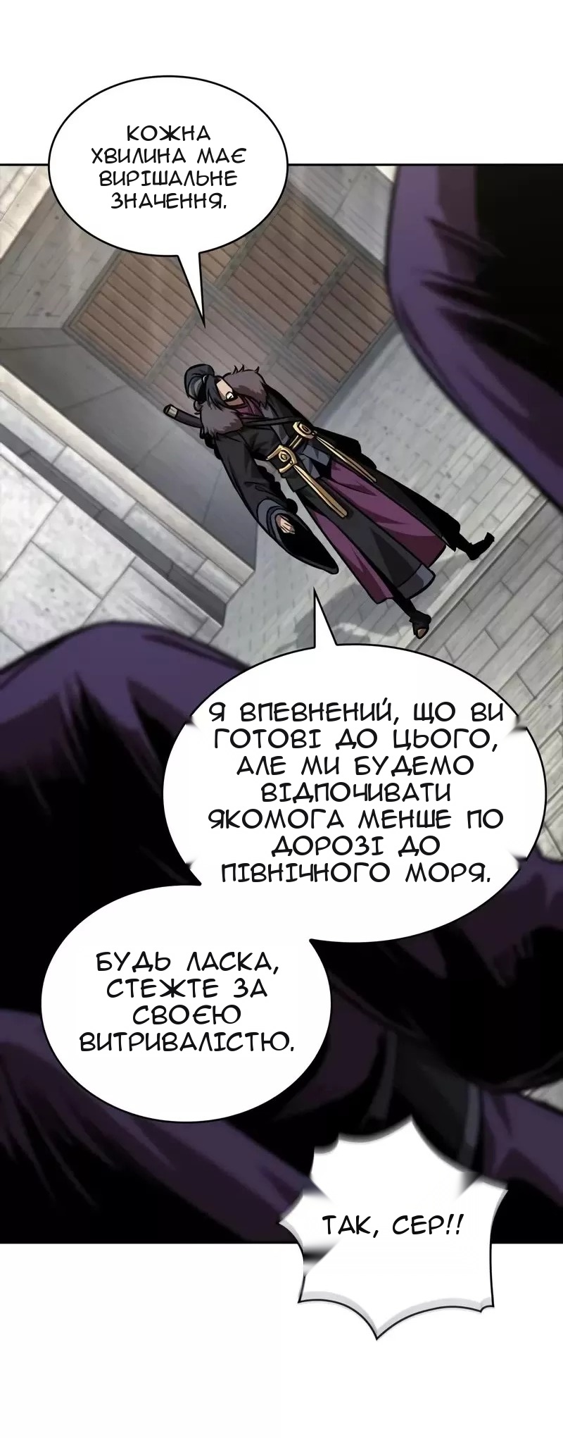Сторінка 54
