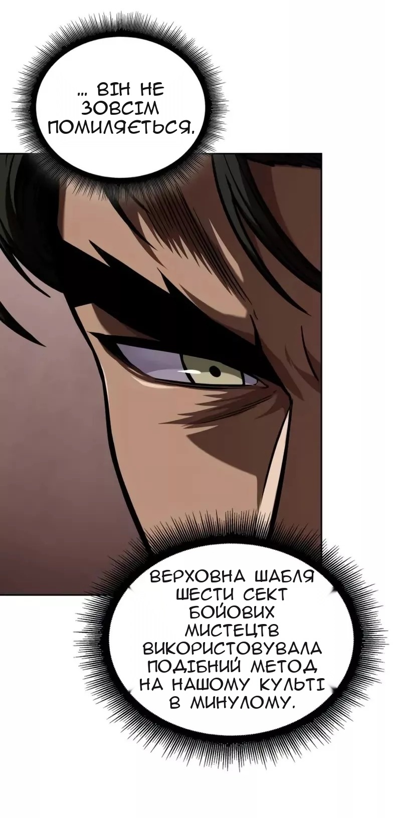 Сторінка 11