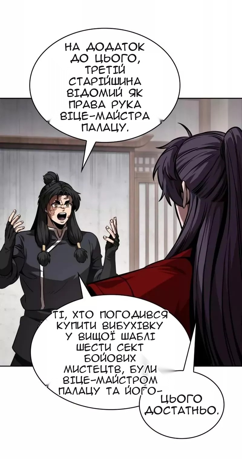 Сторінка 12