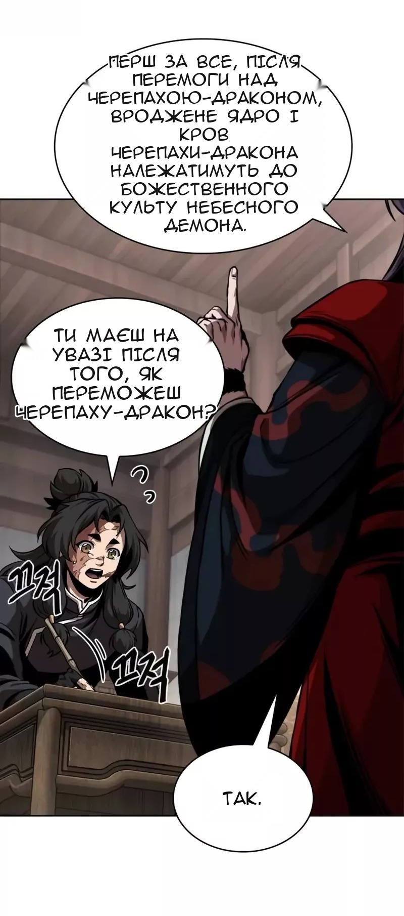 Сторінка 23