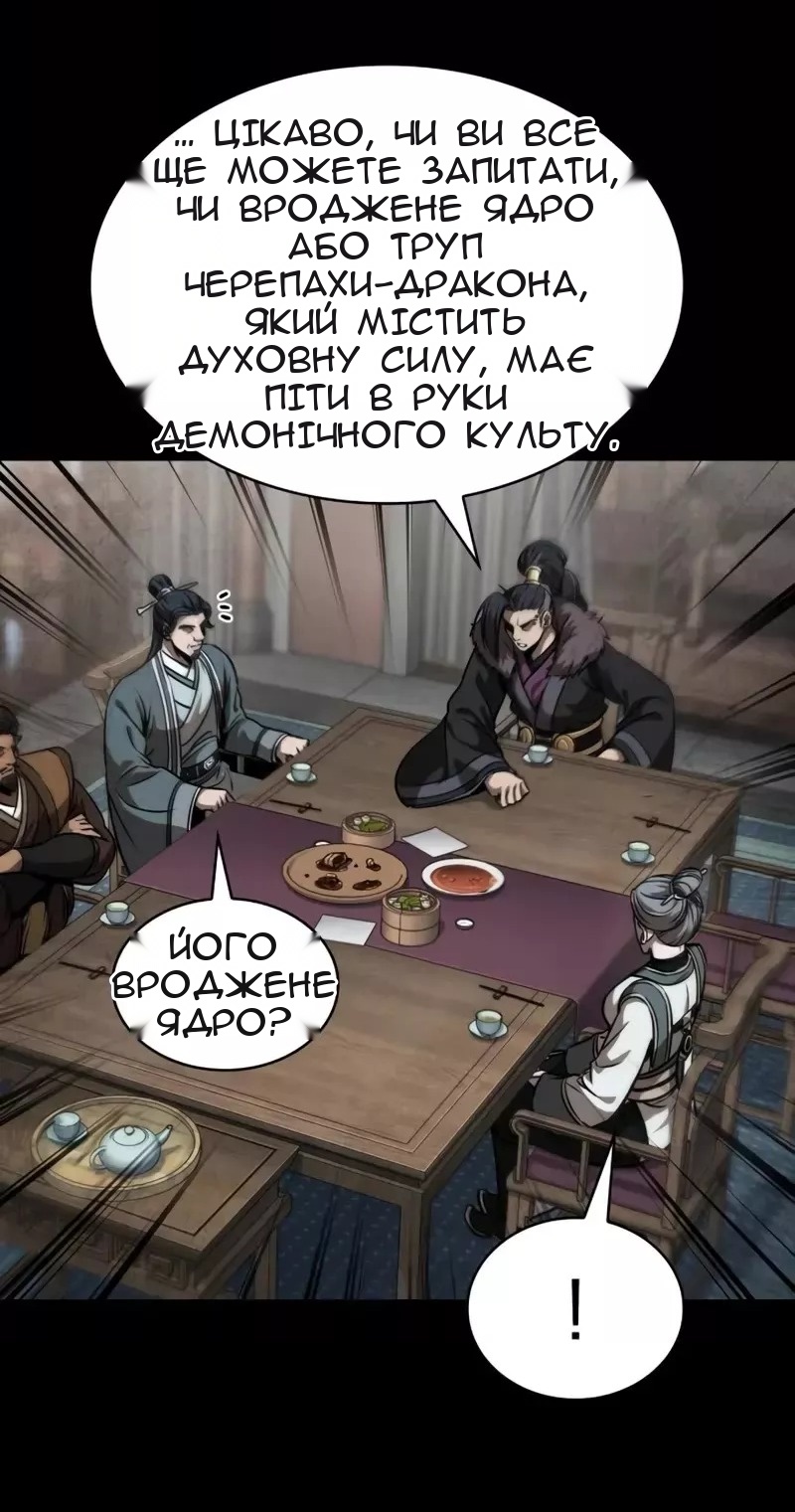 Сторінка 50