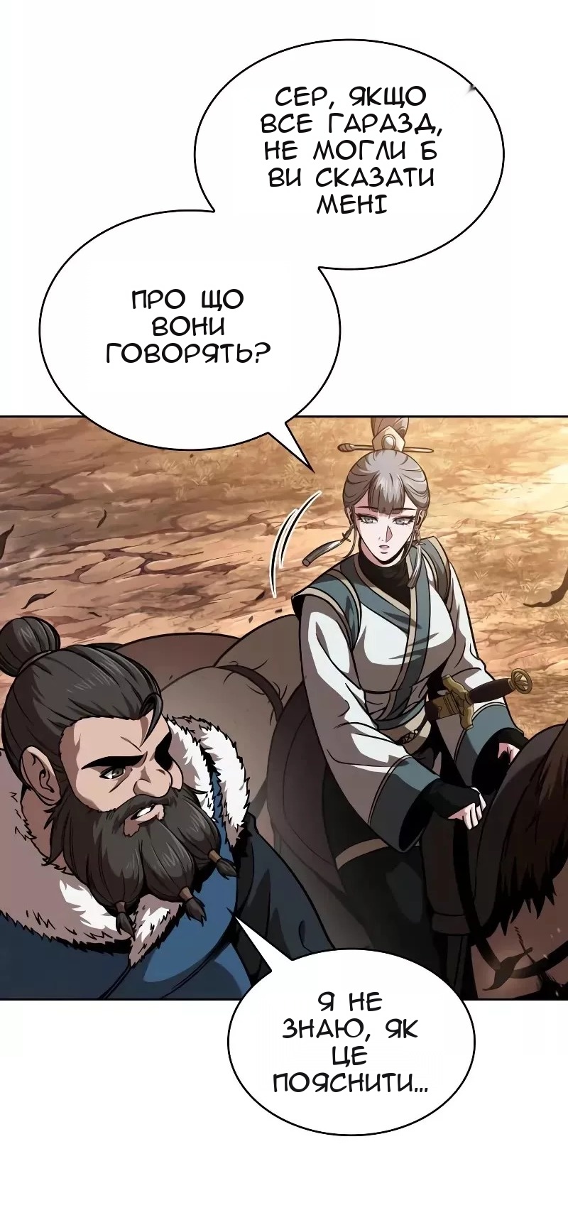 Сторінка 24