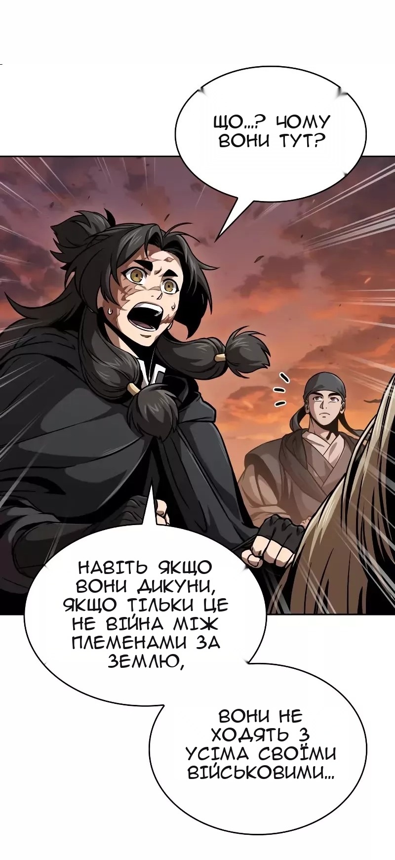 Сторінка 66