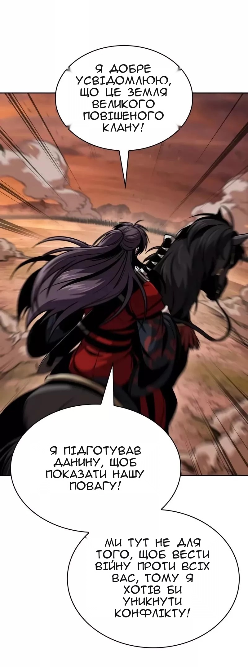 Сторінка 6