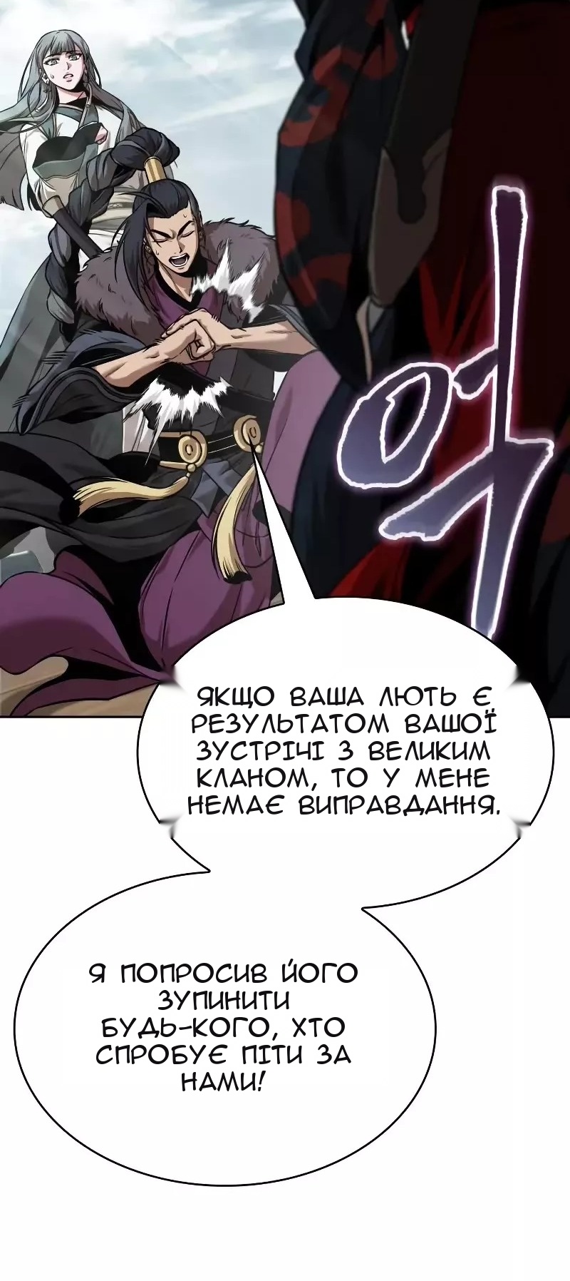 Сторінка 76