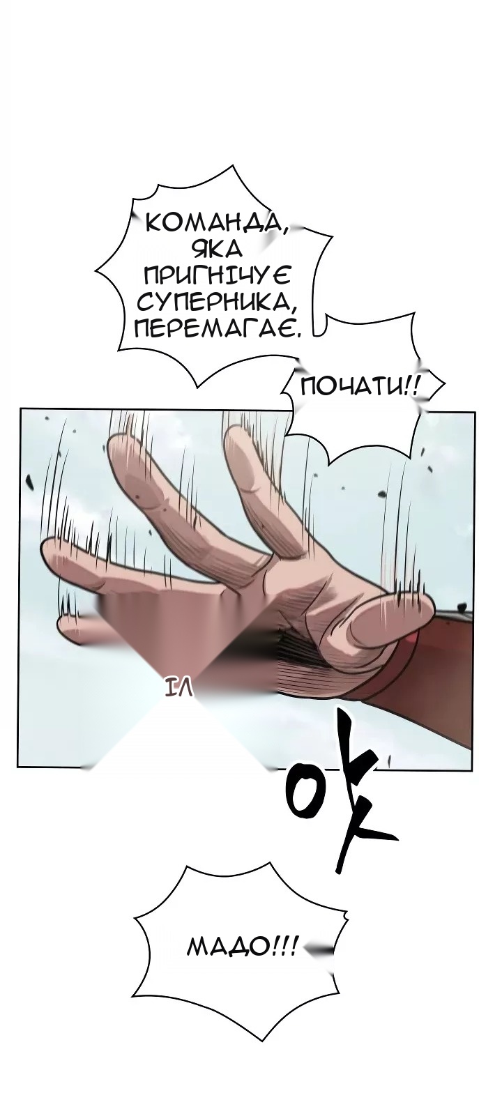 Сторінка 38