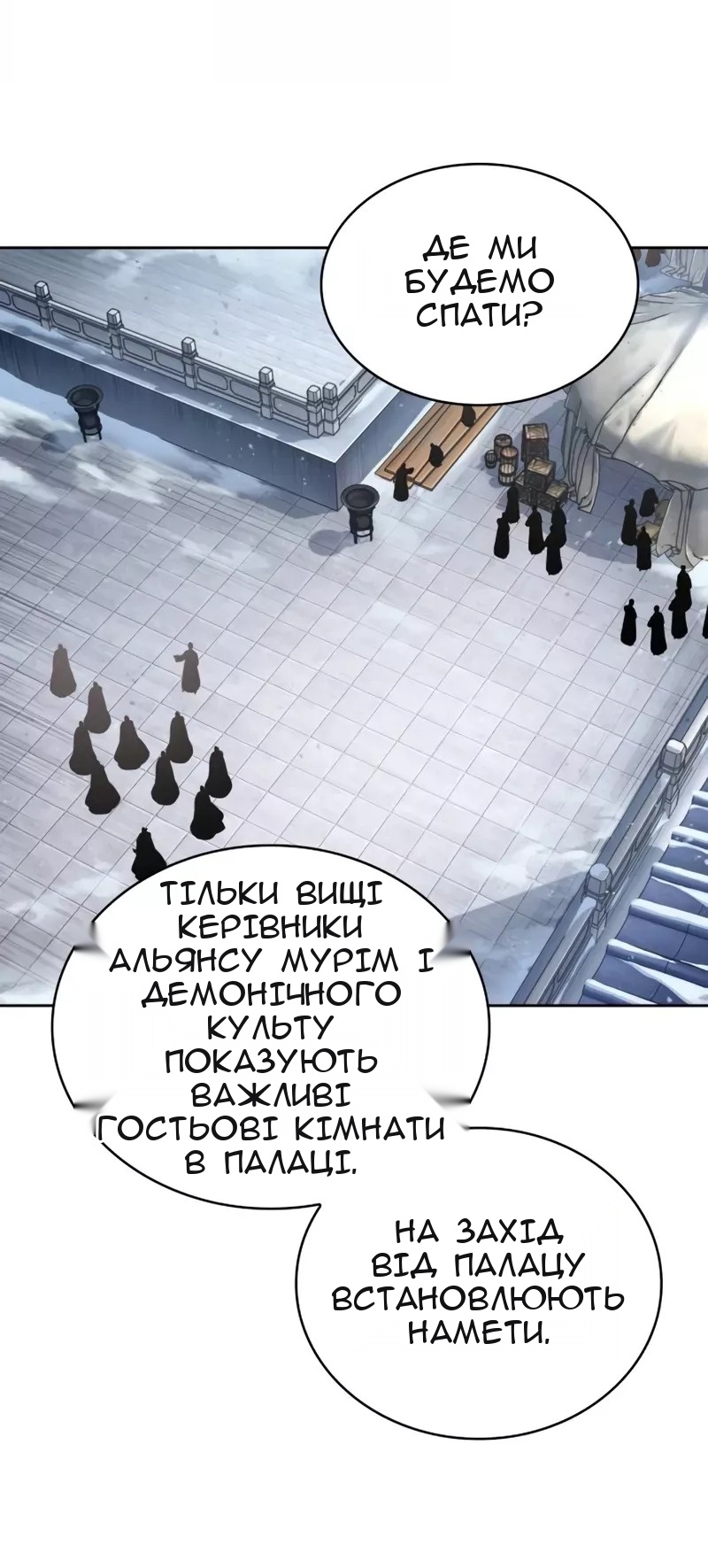 Сторінка 8