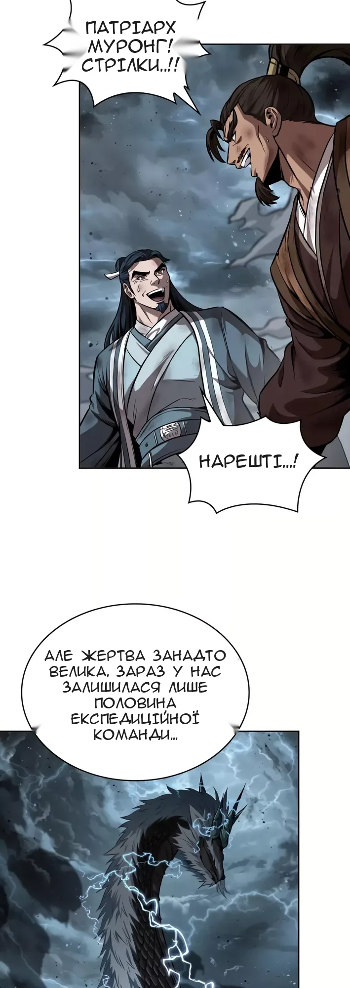 Сторінка 11