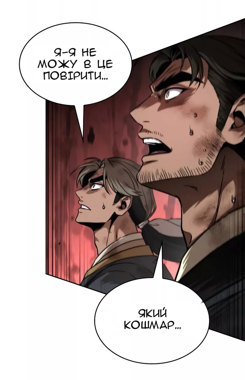 Сторінка 54