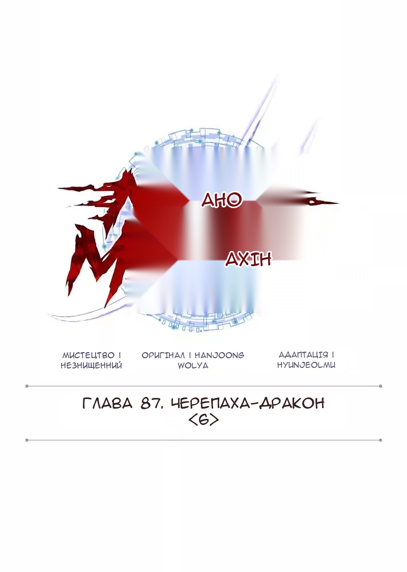 Сторінка 6