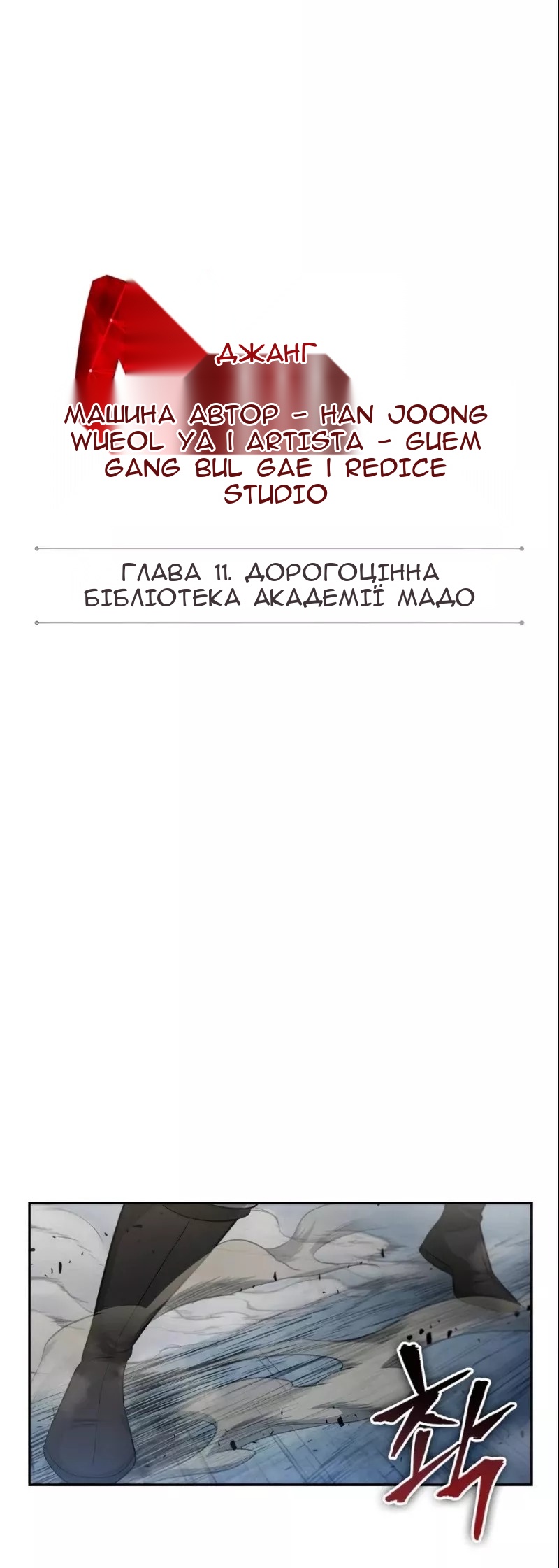 Сторінка 14