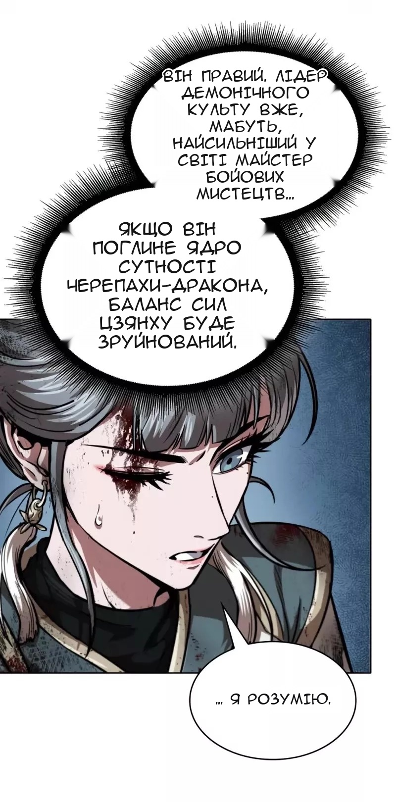 Сторінка 63