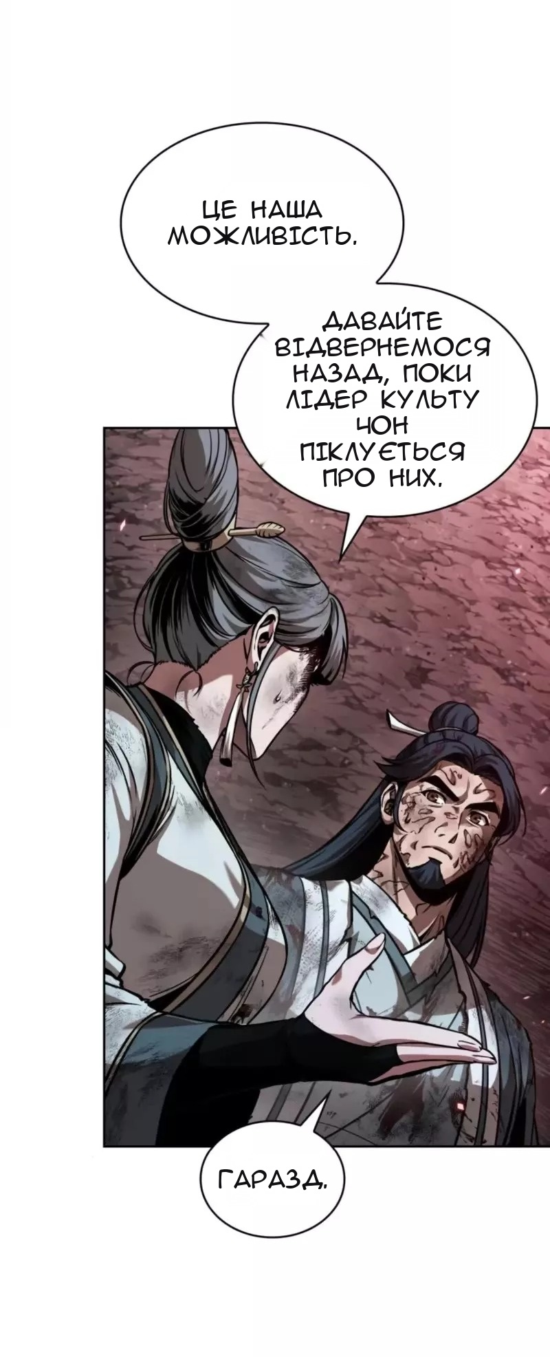 Сторінка 43