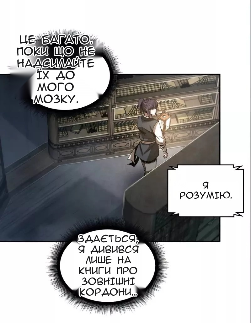 Сторінка 44