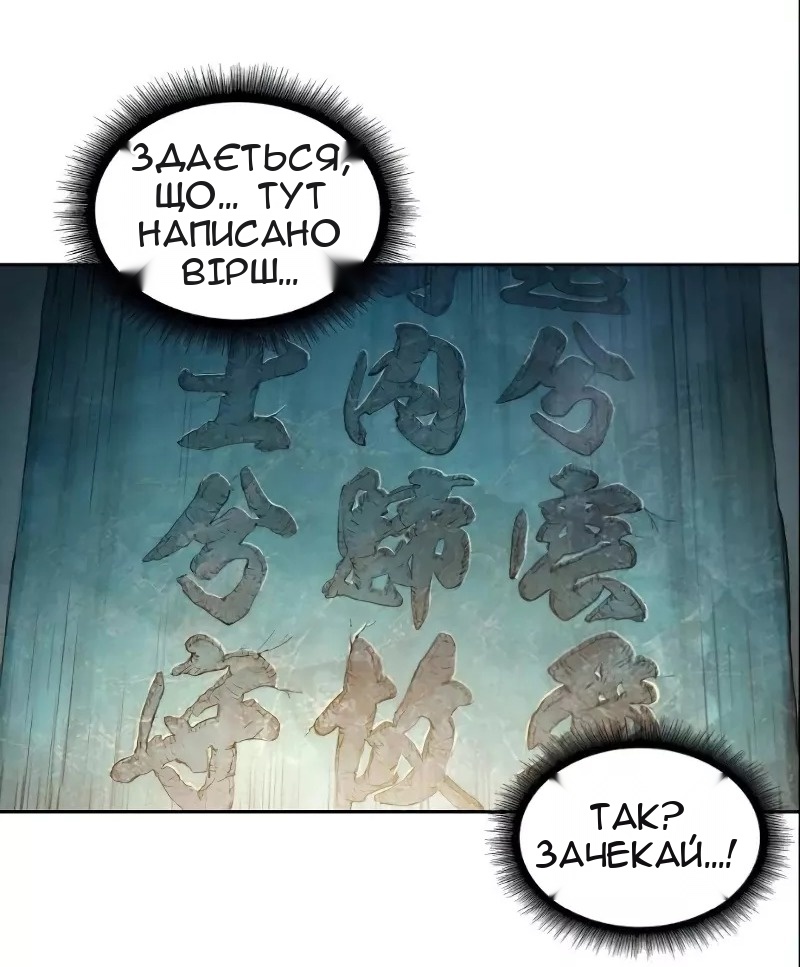 Сторінка 54