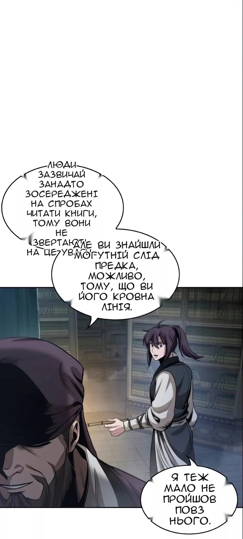 Сторінка 57