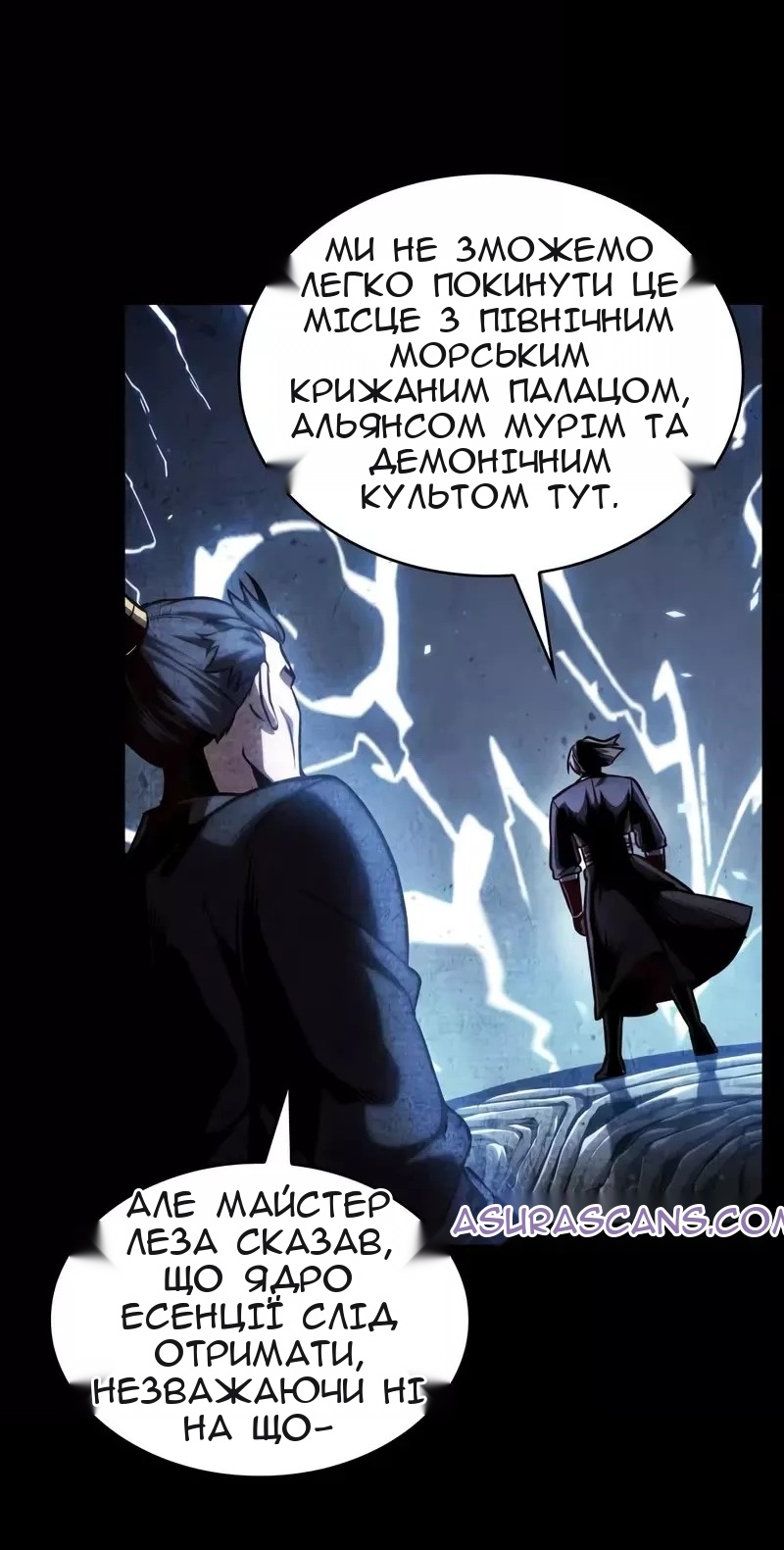 Сторінка 8