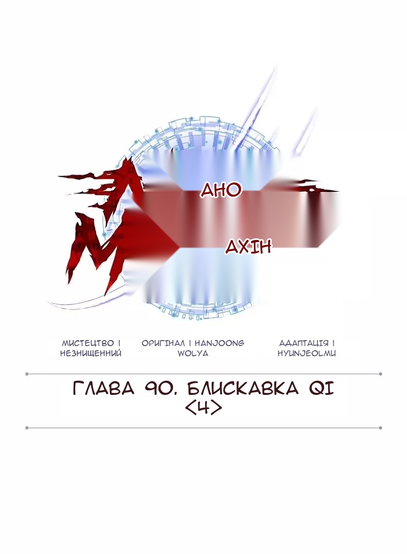 Сторінка 18