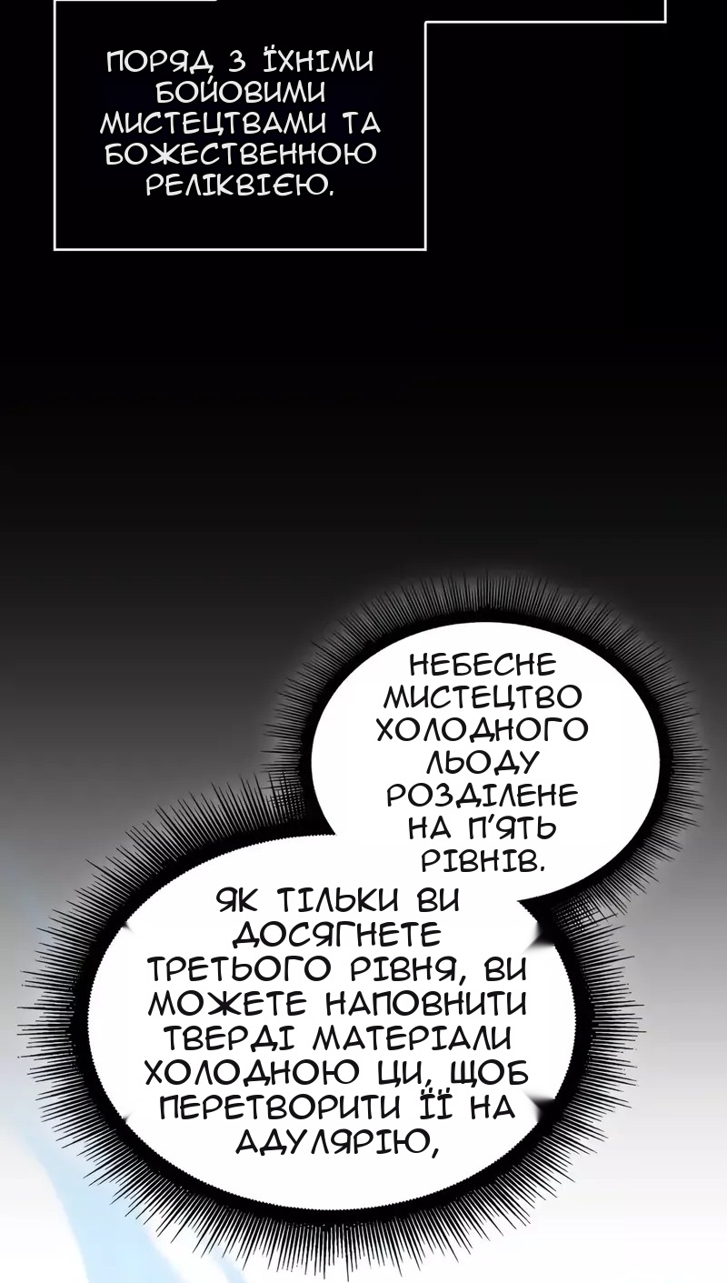 Сторінка 29