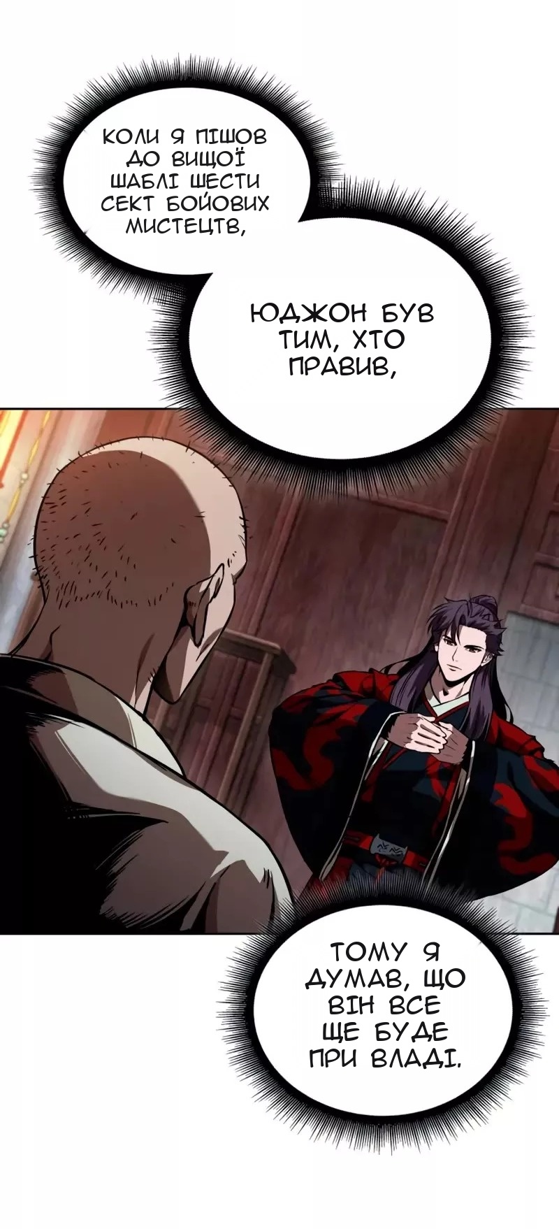 Сторінка 74