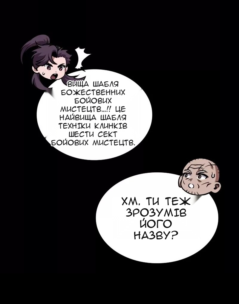 Сторінка 76