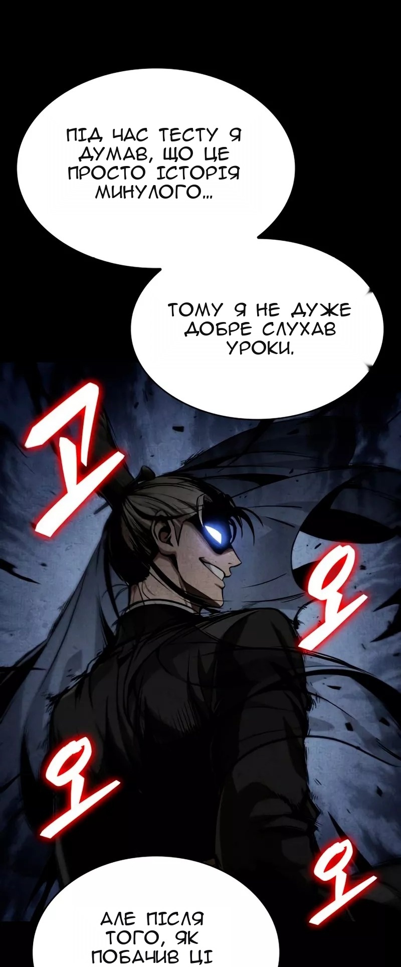 Сторінка 77