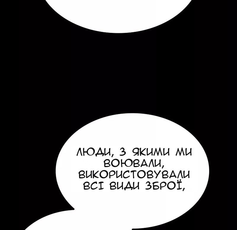 Сторінка 80