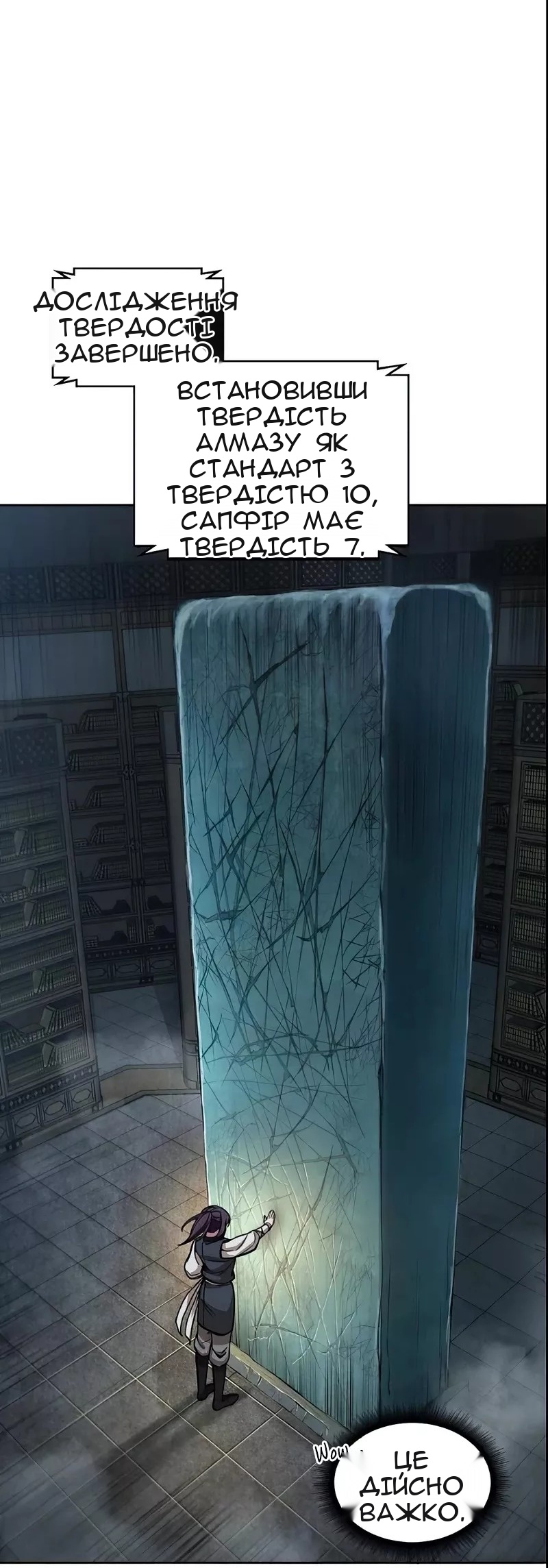 Сторінка 14