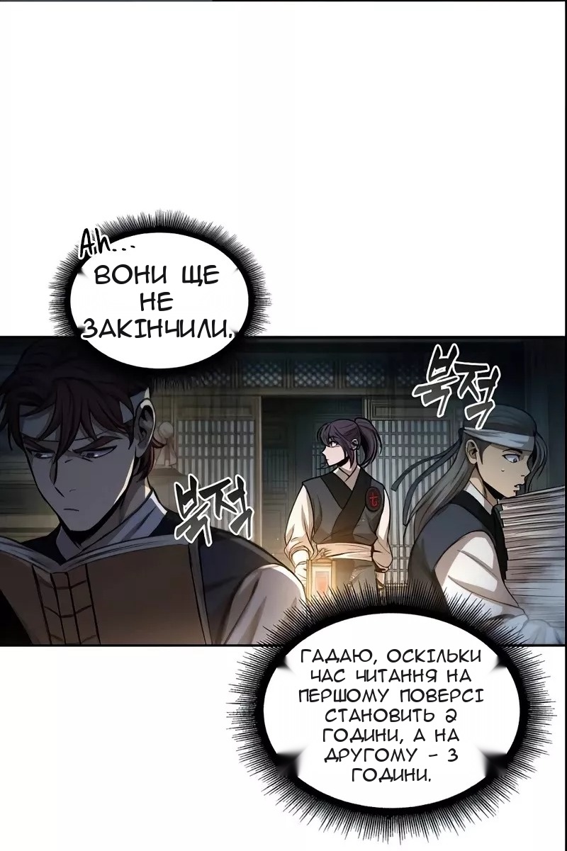 Сторінка 53