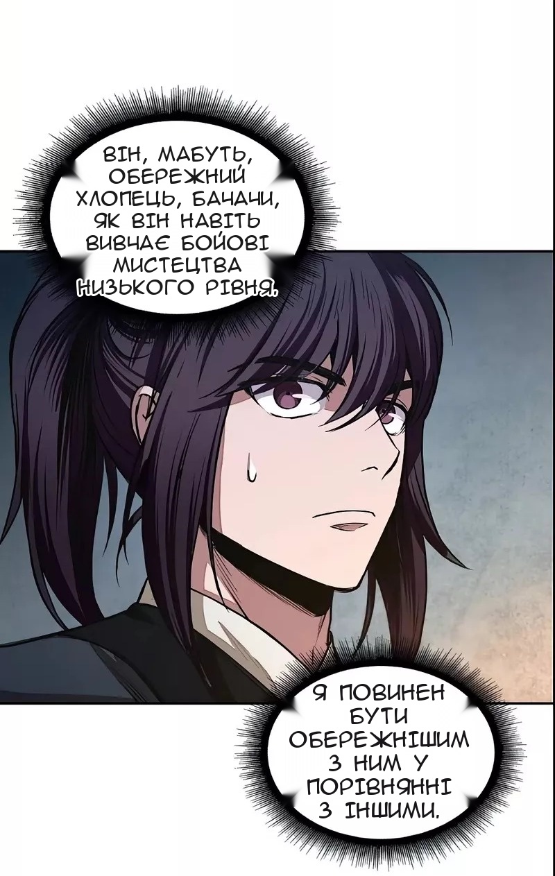 Сторінка 56
